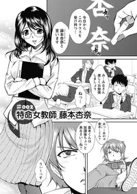 [Okazaki Nao] Nakadashi Collection [Digital]