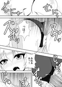 [Tsukudani Gottani (Tsukudani Shirou)] MagicalPHANTOM2 (Magical Halloween)