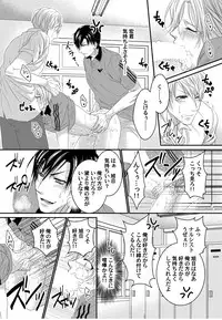 Tenisu buin-tachi ga biyaku shiyo de 3P aisho chekku