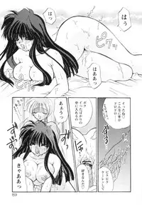 [Kimio Tamako] Watashi to Shujin no Sora