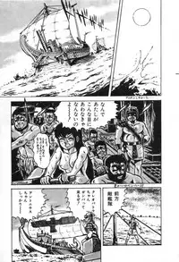 [Suo Mifumu] Trip Trap Trooper