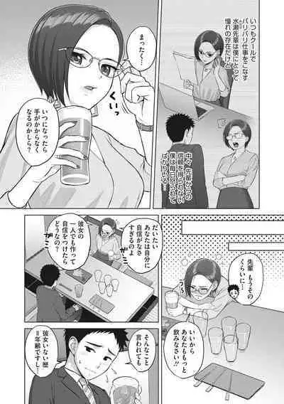 Hataraku Onna no Sei Jijou - Sexual Conditions for Working Women