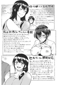 [Bifidus] Kimi o Sasou Uzuki Ana