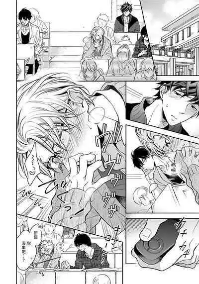 3P Erotica 1-5+番外1