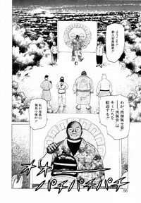 [Yamamoto Atsuji] Ammo Vol 3