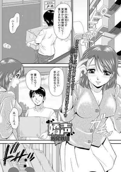 COMIC Shigekiteki SQUIRT!! Vol. 48