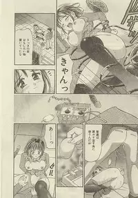 [Kanikuu Kaita] Imouto ni In!!