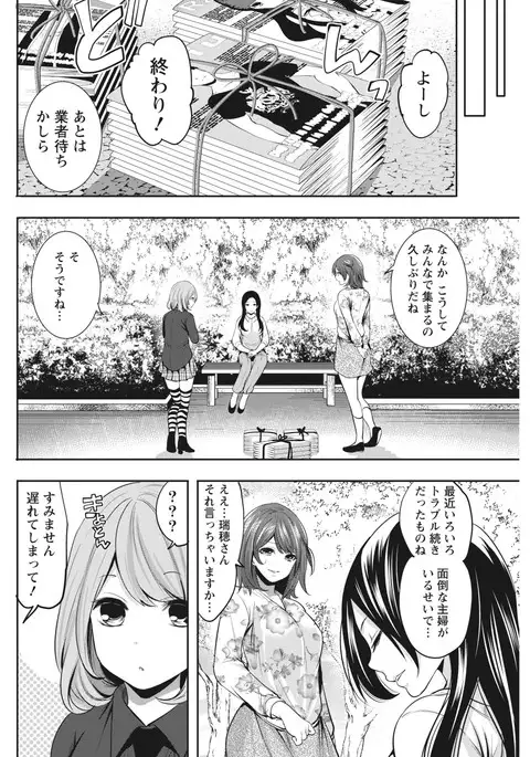 Monthly Vitaman 2017-04