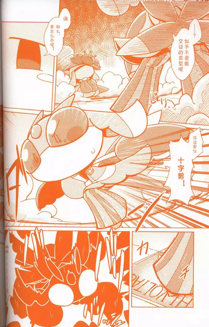 Joutai Ijou CASE:3 Mahi | 状态异常 CASE:3 麻痹