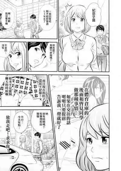 [GOLD DUST (Tange Suzuki)] Ougon Taiken 2 - Gold Experience 2 [Chinese] [臭鼬娘漢化組]