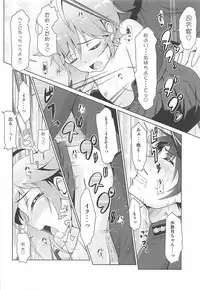 (COMIC1☆13) [Manten Hoshizora (Hoshi Nohara)] 2+2=Minazuki/Nagatsuki #03 (Kantai Collection -KanColle-)