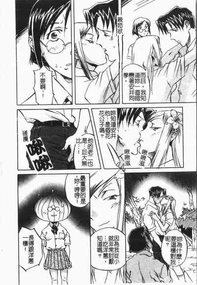 [ORIHIME] Douketsu Jouou [Chinese]