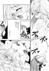 [Yukarigawa Yumiya] Poison