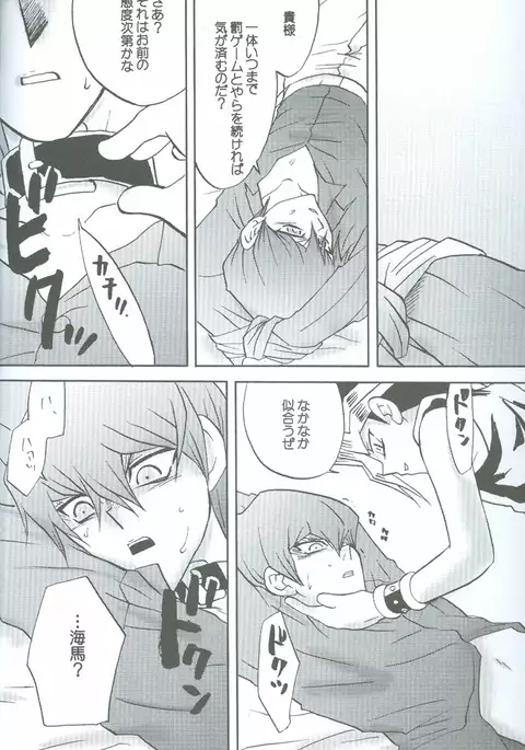 Kanashimi no Kawa o Yorokobi no Oka o