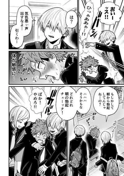 Juku Koushi no Sakuryaku 3