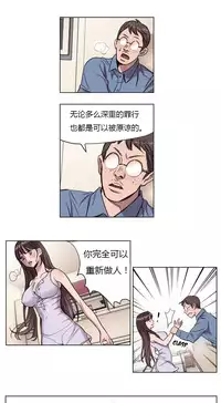 [Ramjak] Atonement Camp Ch.0-28 (Chinese)