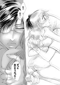 [Pakupikubon (Naizou Chimuko)] Ai no Iiwake (Prince of Tennis) [Digital]