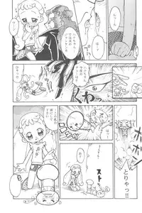 (C63) [PUCCHIES (Ajimaru, Saizu L)] Hana-chan Zenbu (Ojamajo Doremi)