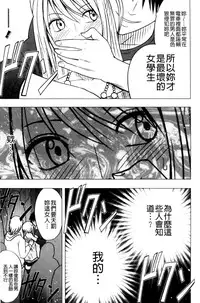 [Crimson (Carmine)] Virgin Train II ~Koakuma Seisai~ | 處女的調教列車2 ~小惡魔制裁~ [Chinese]