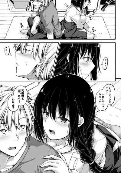 [Futaba Yae] Oniichan ni Maketara Ecchi! ~Shikotte Pakotte Jankenpon~ [Digital]