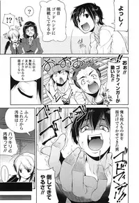 [Gyonikun] Nakadashi ni Osusume no Onnanoko