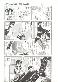 [Akifuji Satoshi] Parade Parade