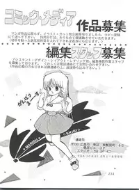 [Studio SFC] Comic Media Vol.2