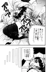 [Kirisaki Minchi] Kusozume Benkihime