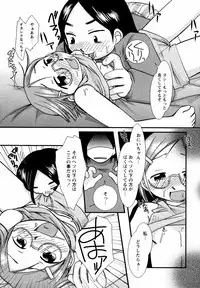 [Anthology] Megane Imouto Ryoujoku