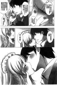 [vanilla] Mayonaka ni Ice Cream | 深夜裡柔滑香甜的冰淇淋 [Chinese]