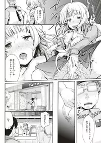 COMIC Kairakuten 2017-07 [Digital]