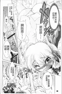 [Amashoku] Ama Shota [Chinese]