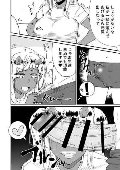 悪魔が町にやって来てる