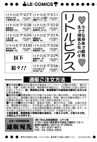 [Anthology] Little Pierce Vol. 11