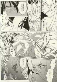 (KogiMika Koizoushi) [AmeiroKiko (yuzco)] Kinikuwan Yatsu ni Osowaremashita (Touken Ranbu)