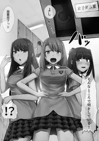 [Kawano Masatoshi] Choukyouin Control [Digital]