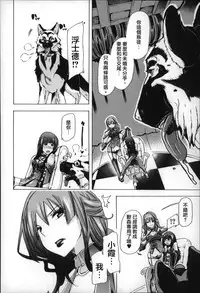 [Chikiko] Jyukan Nikubenki Kasumi [Chinese]