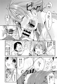 [Usashiro Mani] Hatsukoi Ecchi