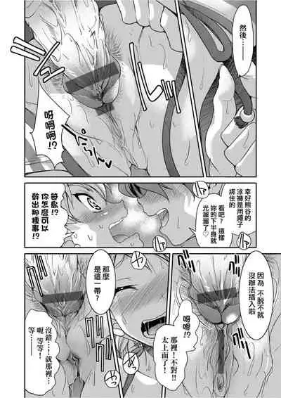 Kunoichi Inbaku Taisen