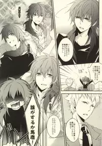 (SC56) [GK (Sasaki Kisara)] will you come with me? (Dramatical Murder)