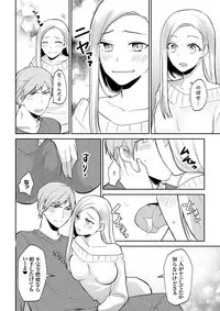 Tachippanashi no Sore... Irechau no? "Kamimachi" Shiteta Joshi o Omochikaeri Shite...