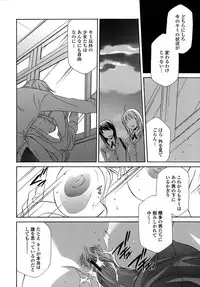 [Inari Kinzou] Ryoujoku Kyoushitsu Tsumugi ~Boku no Muryoku na Migite~