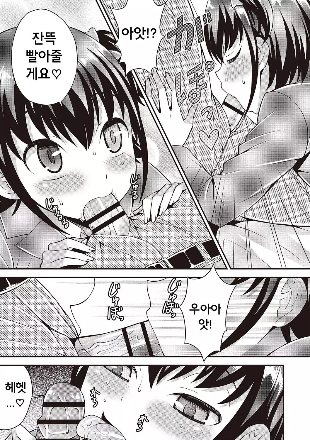 Otokonoko Kanzen Mesuka Keikaku! Ch. 1-2