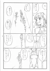 (C73) [real (As-Special)] MOTION (Sky Girls)