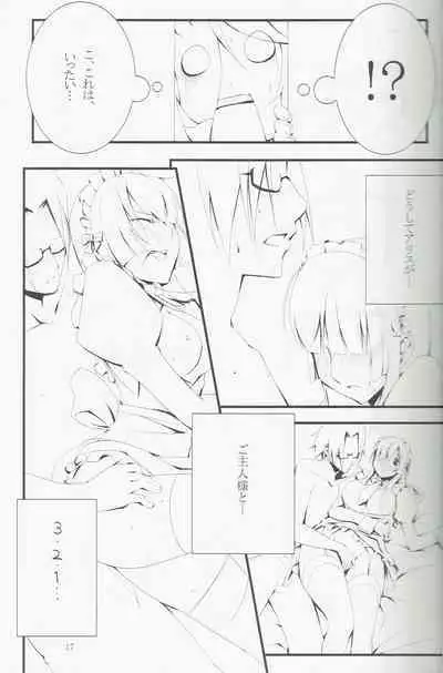 Pet Tachi no Yūutsu