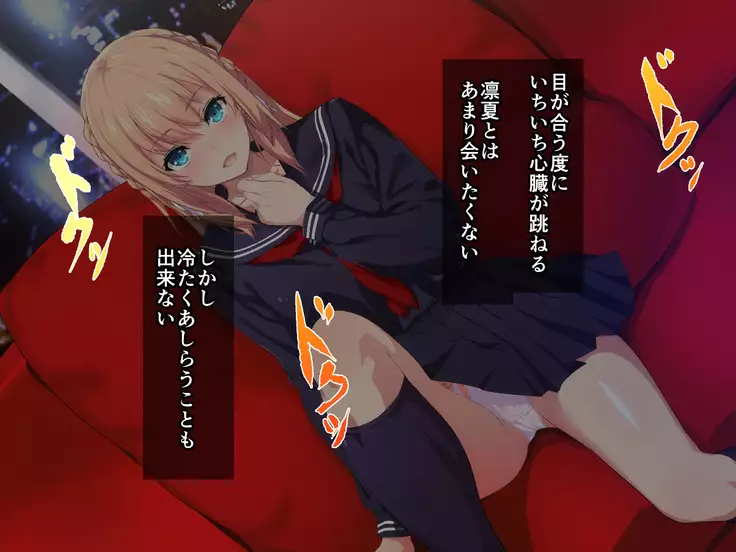 Ore ga Kanojo o Okasu Wake