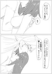 [Majo no Ie] My Room de Chomechome (Fate/Grand Order)