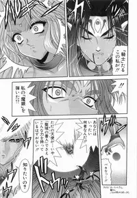 [BLUE BLOOD] Heaven or HELL Vol. 2