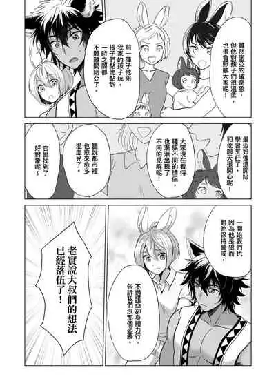 Boku de Mitashite | 用我來滿足吧 Ch. 1-5