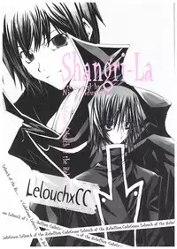 [NicheIndustry (Kodama)] Shangri-La (CODE GEASS: Lelouch of the Rebellion) [Digital]
